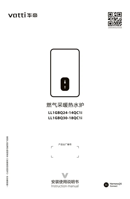 vatti 华帝LL1GBQ24-14QC1i